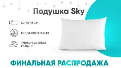 Подушка Sky картинка - 1 - превью